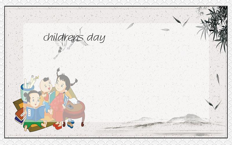 childrens day