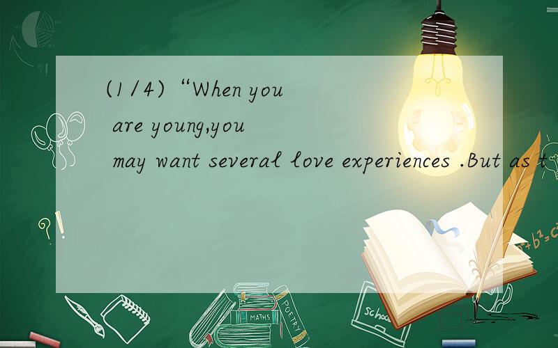(1/4)“When you are young,you may want several love experiences .But as t