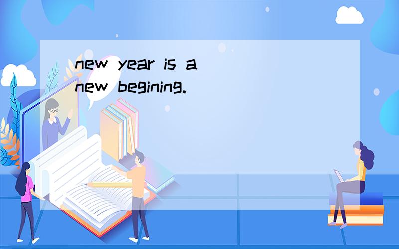 new year is a new begining.