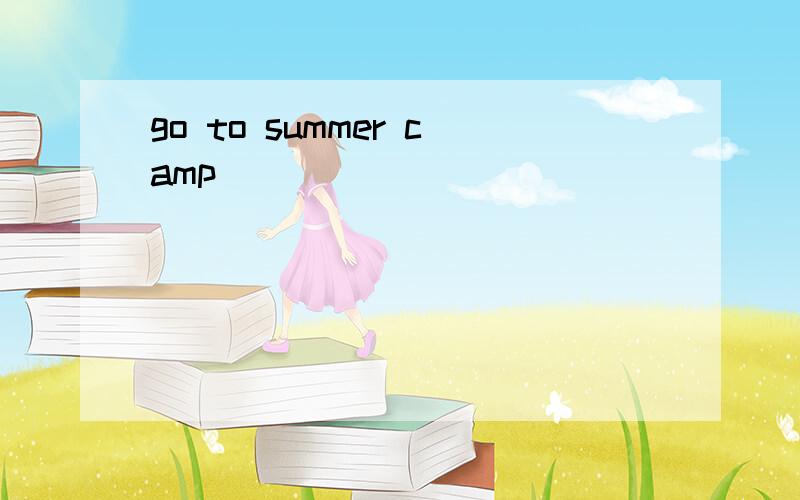 go to summer camp